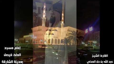 07 آذان الحرم بصوت القارئ الشيخ عبد الله بن دل المدني