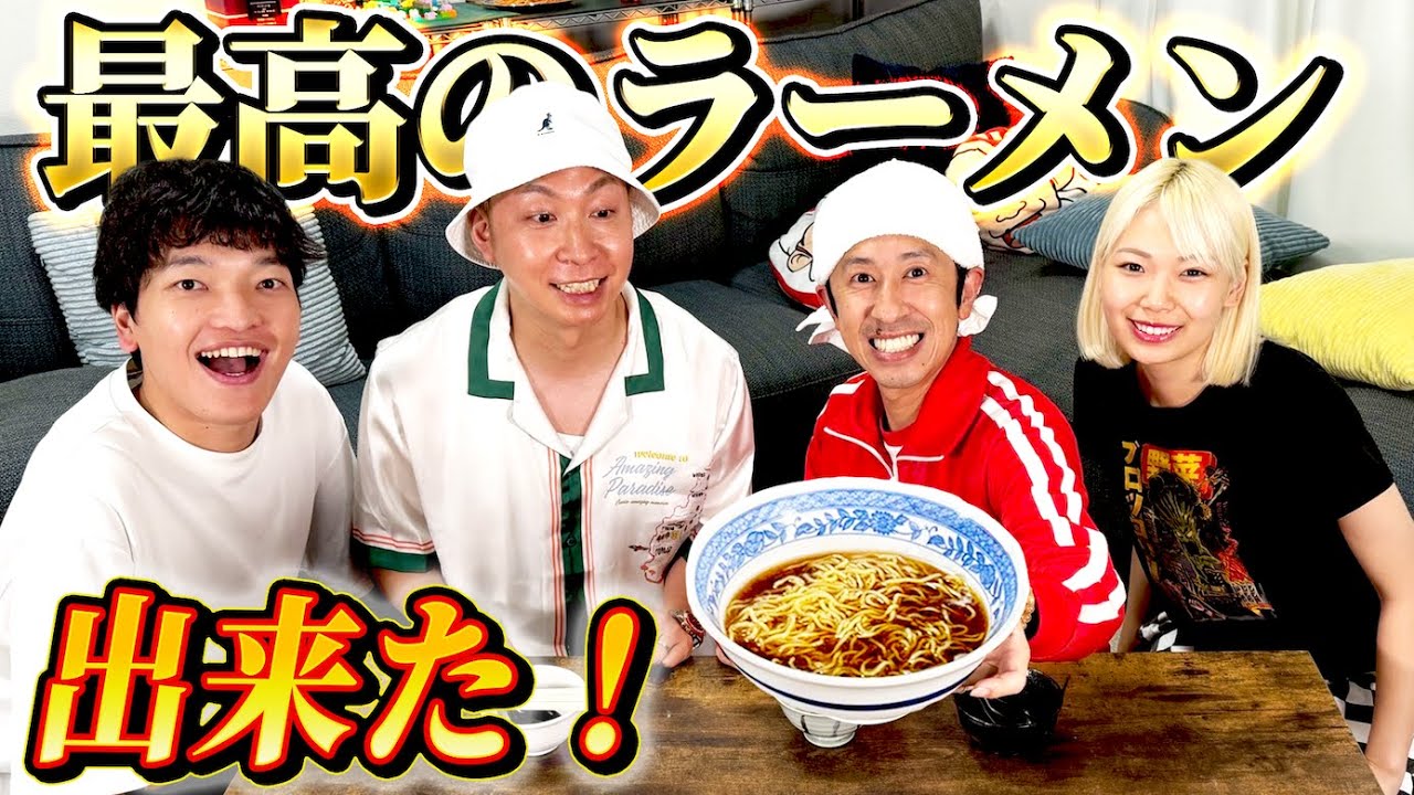 【超絶品】最高のラーメン出来た!!