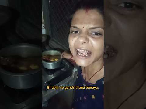 Bhabhi ne gandi sabji banaya. #comedyvideo #trendingshorts #viralvideo #youtubeshorts #highlights
