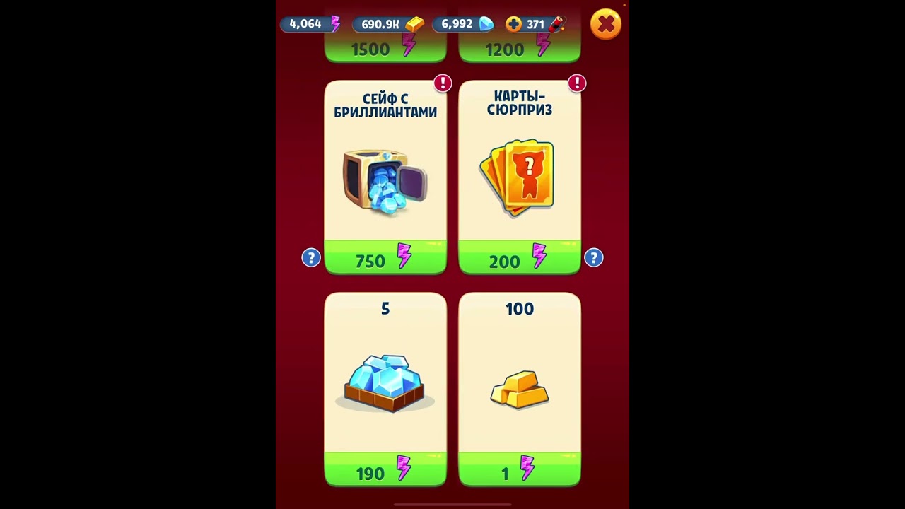 Вновь открываю карты в этот же день