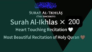 112.Surah Al Ikhlas (The Sincerity) 200 Times | Most Beautiful Quran Recitation | Surah Ikhlas × 200