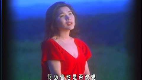 张清芳-《燃烧一瞬间》-  (丰华唱片official 官方完整版MV) - 天天要闻