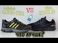 Adidas Supernova и Nike Pegasus VS H2O