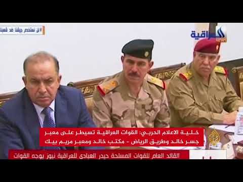 القوات العراقية تعلن سيطرتها على مواقع في كركوك