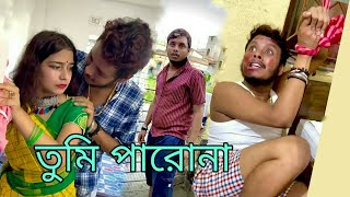 Pritam R Str company notun comedy video | funny video by maza fun