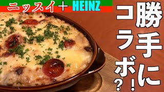 【チーズの海】溺れる？！アレンジ！！【焼きおにドリア】の作り方