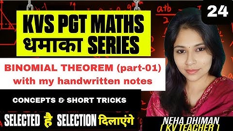 KVS PGT 2025: Binomial Theorem | PGT MATHS | KVS NVS EMRS HTET  Complete Guide to GP with PYQs