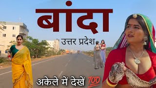 Banda - Please watch in private 💯 | Banda Uttar Pradesh | Banda City | Banda District | Banda Dis...