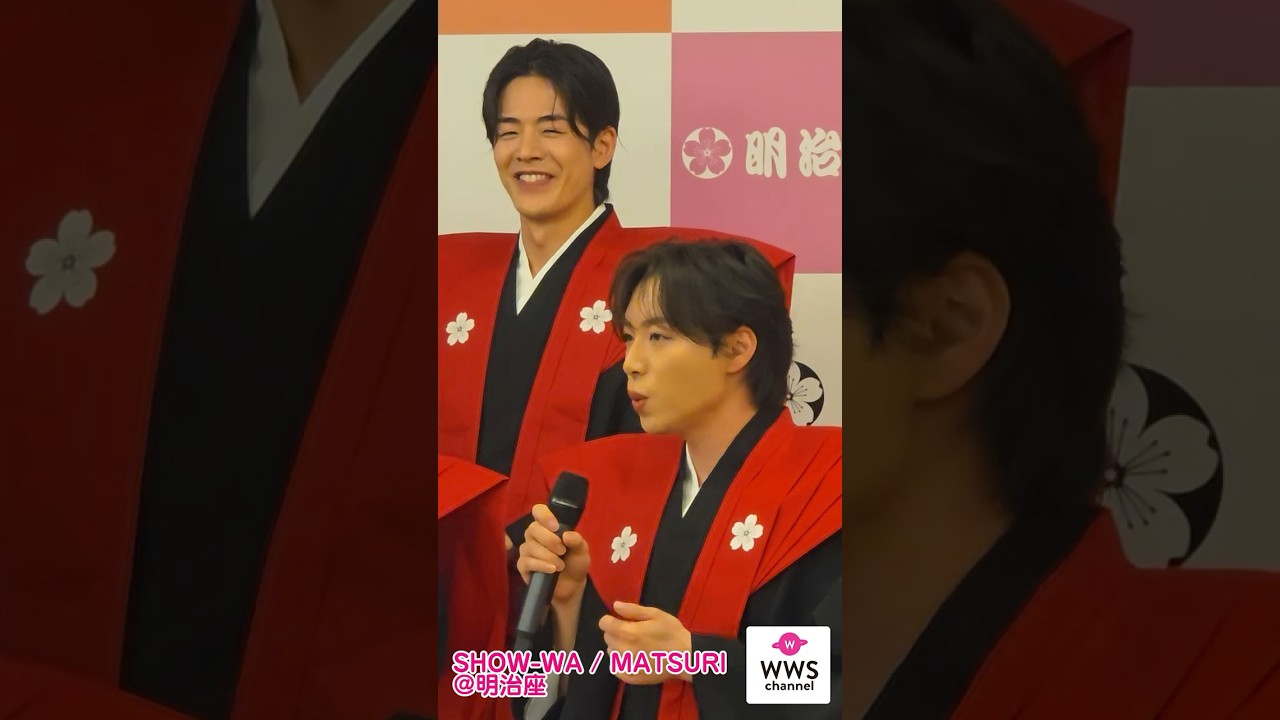 SHOW-WA and MATSURI Appear at Meijiza! The Tomio Umezawa Theater