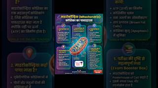 🔥 वायरल Science Notes 🧪 जो Topper भी नहीं जानते#physics #chemistry #biology