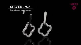 Сребърни Обеци Giovanna Capino