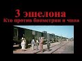 Будет три эшелона. В какой эшелон мы попадем? Лопатин Евгений (Мытищи)