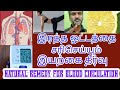 Natural remedy for good blood circulation     tamiltkhealth