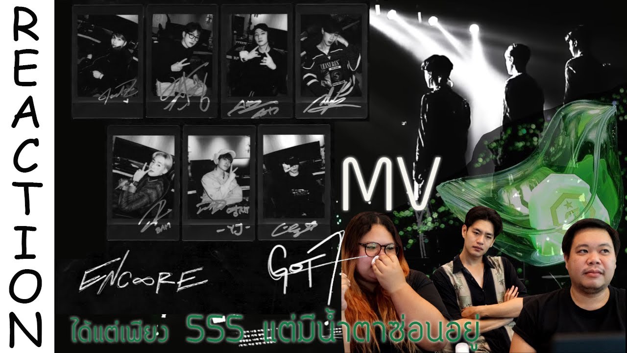 REACTION! GOT7 "ENCORE" OFFICIAL M/V : แทะโลมChannel