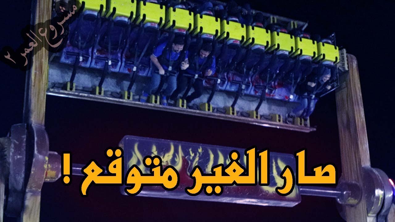 جربنا اكثر الالعاب رعبا في الاردن