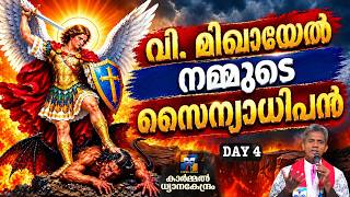 വി.  മിഖായേൽ നമ്മുടെ സൈന്യാധിപൻ Day 4 I CARMEL MEDIA © frboscoofficialcarmelmedia screenshot 4