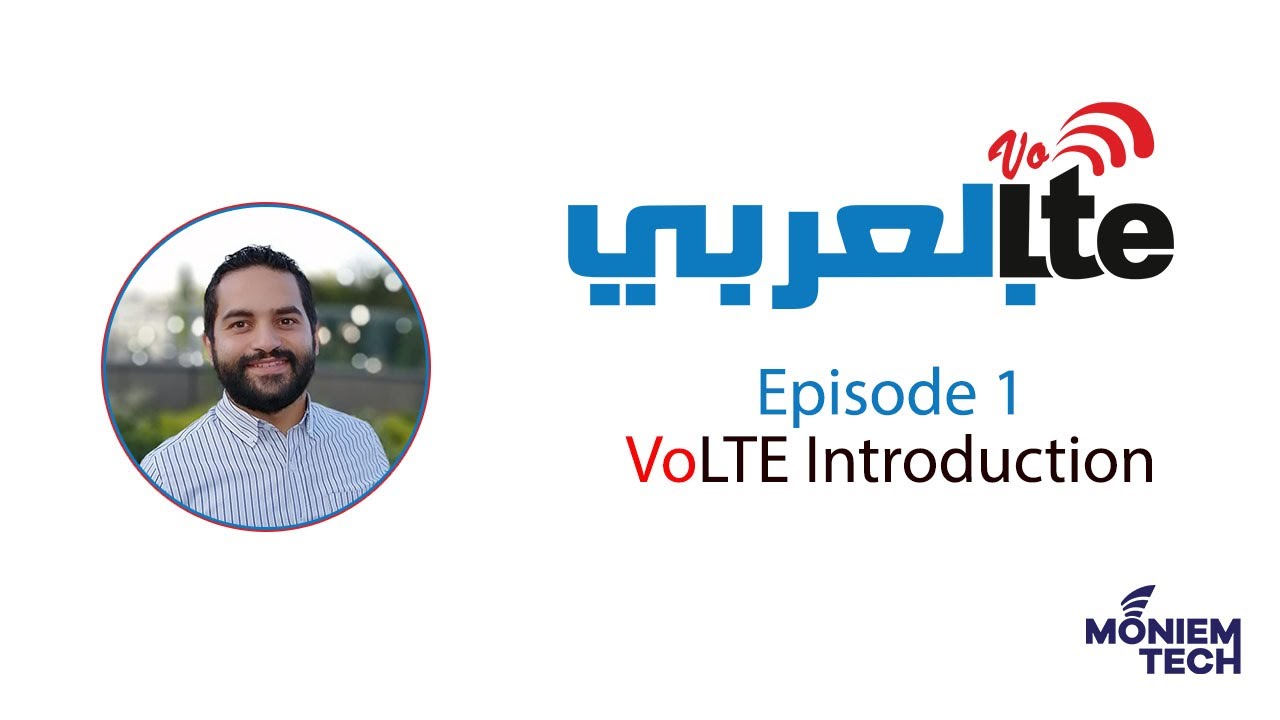 VoLTE بالعربي - Episode 1 - VoLTE Introduction - YouTube
