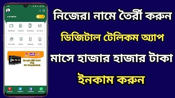 New Telecom Project | Telecom Swb File | How To Make Telecom App Project