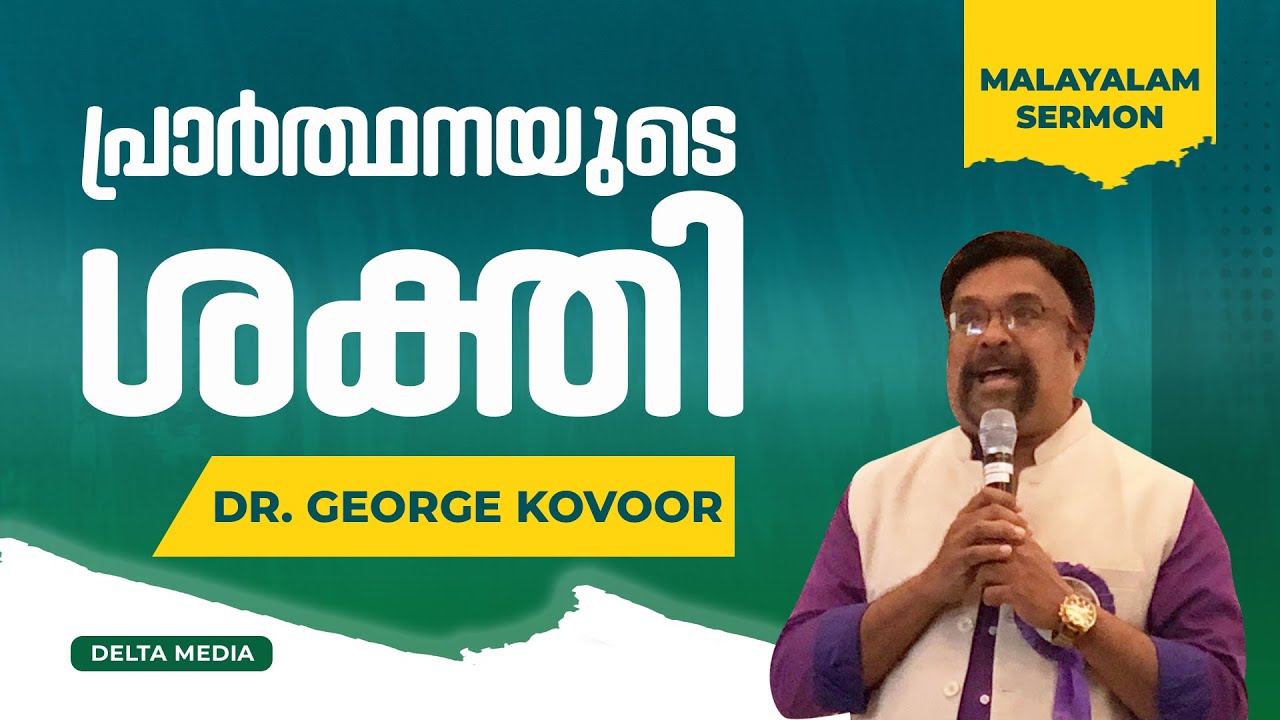 POWER OF PRAYER 1.by Dr George Kovoor