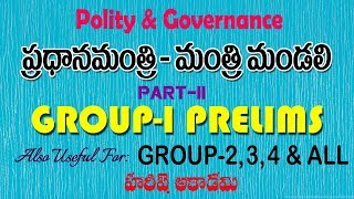 GROUP-I Prelims | Indian Polity & Governance | CLASS 3 | APPSC | TSPSC | HAREESH ACADEMY