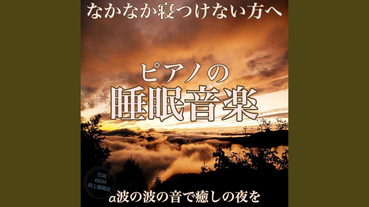 YouTube पर 瞑想ヨガヒーリングBGM देखें