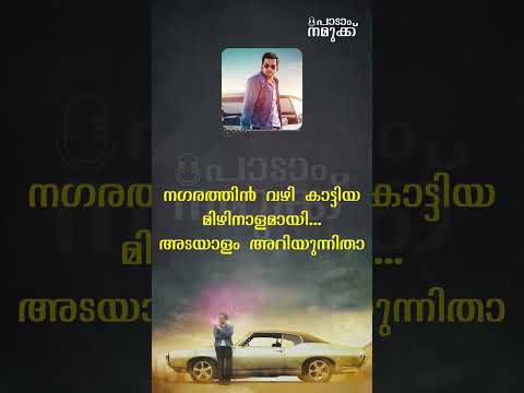 Ranam Title Track