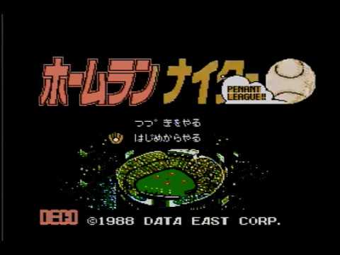 ペナントリーグ ホームランナイター　データイースト　ファミコン【送料込】