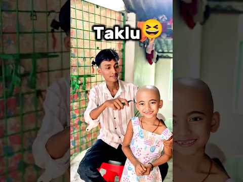 আজকে বোনকে টাকলা করে দিলাম 😱 | Bengali Mini Vlog | #shorts #minivlog #bangla #vlogger