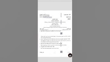 hbse class 10th SST (social studies) paper answer key 2023 Set D #hbse #shorts #viral