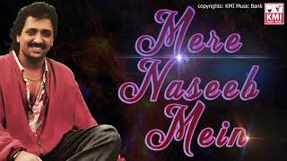 Mere Naseeb Mein Cover By Nadeem Khan Kmi Bank