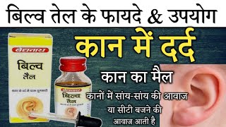 Bilva Tail - Benefits Dosage Side Effects Ear Oil Baidyanath
