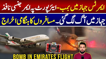 Emirates Airlines Flight Update - Situation At Airport After Email | A320 Airbus Plane Viral Video