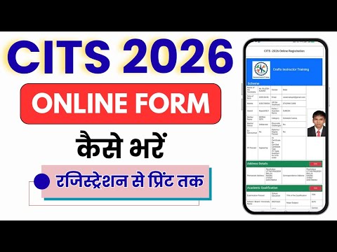 CITS Online Form कैसे भरें || Resistration से Print तक || Step By Step ...