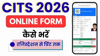 CITS Online Form कैसे भरें || Resistration से Print तक || Step By Step प्रक्रिया देखें