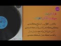 موشح يا فاتن الغزلان فرقة التراث