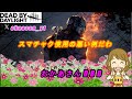 スマチャク使用の悪い例だわ