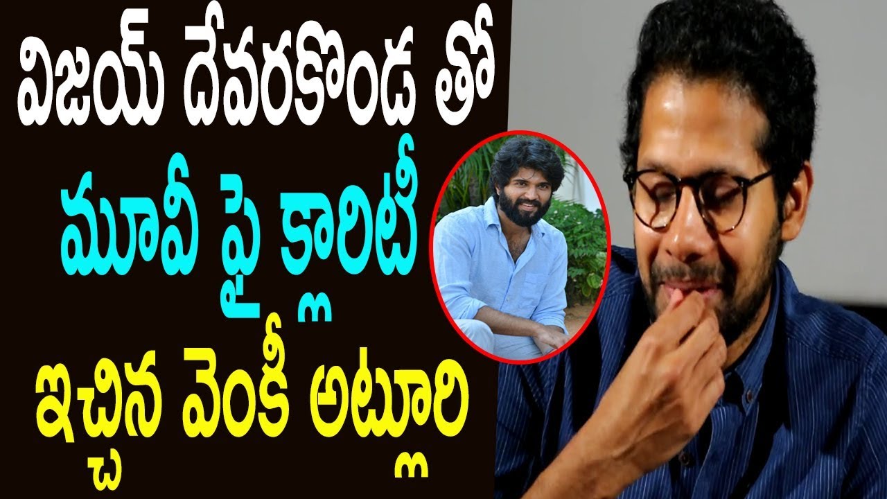 Venky Atluri About New Movie With Vijay Devarakonda | Mr Majnu Director Venky | Friday Poster