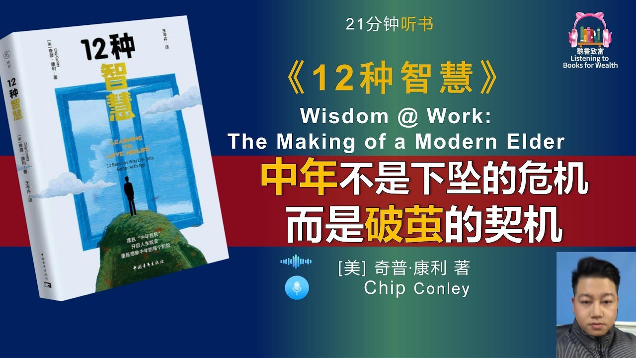 После прочтения книги «Двенадцать мудростей» вы узнаете, как продлить свою здоровую жизнь, переос...