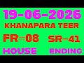 Khanapara Teer Update
