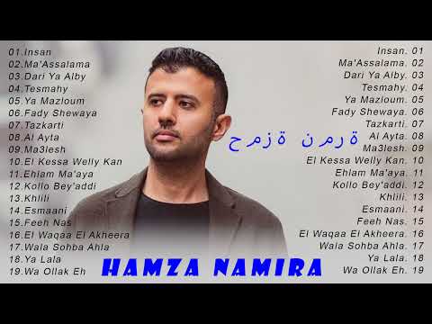 أجمل ماغنى حمزة نمرة Best Of Hamza Namira 2022