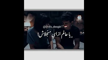 يا حاطة قلبي بحزام علي وسطك مودي امين و حمو بيكا 