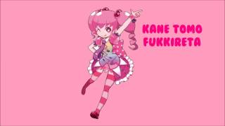 Kane Tomofukkireta Utau