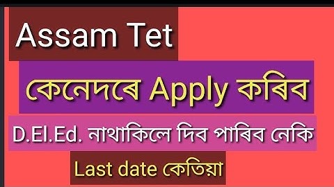 Assam TET 2021 How to Apply official notification date exam fee Assam LP UP TET