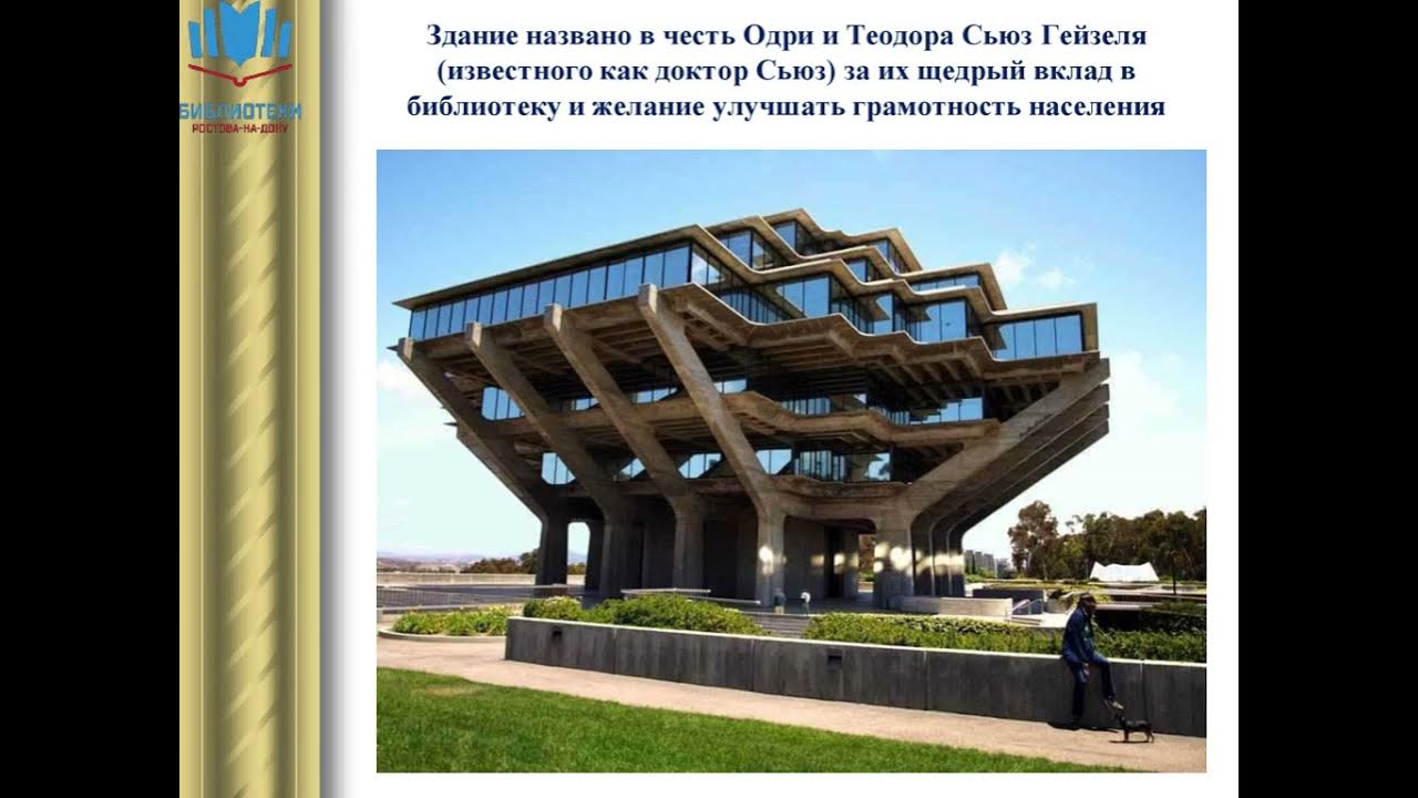 Как называется здание в котором находятся организации