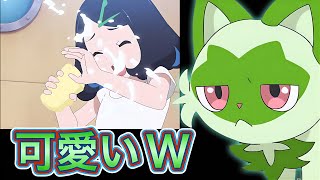 【アニポケ感想】リコが〇〇過ぎた件ww