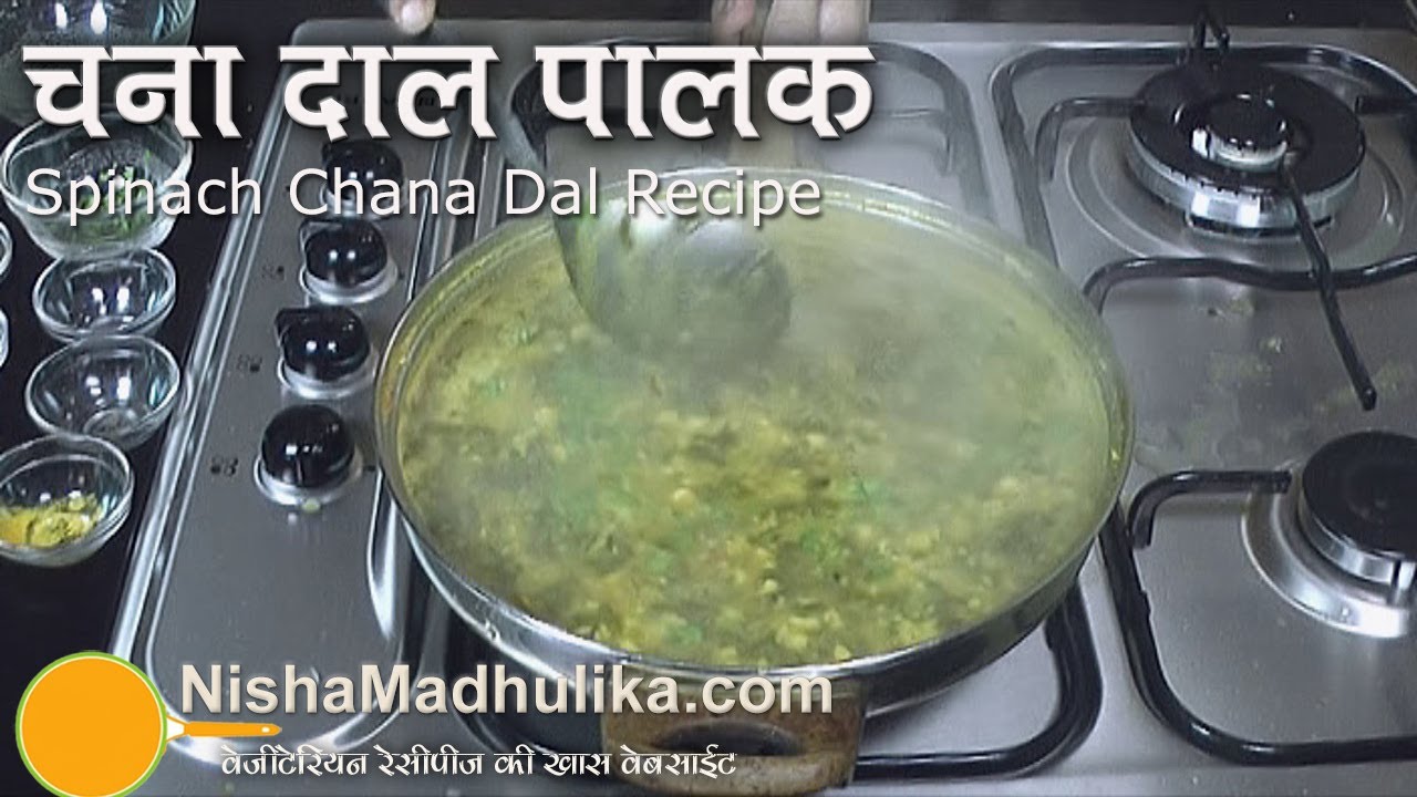 Palak Chana Dal recipe - Spinach Gram dal curry - | Nisha Madhulika