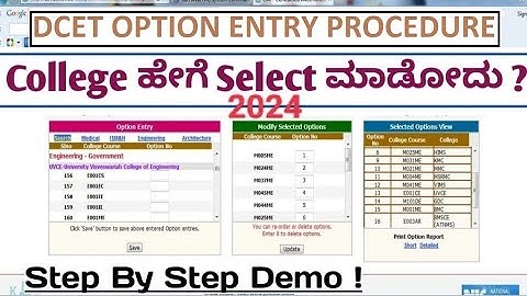 DCET Option Entry 2024 Procedure |How To Do DCET Option Entry 2024 |How to Add Modify Delete Options