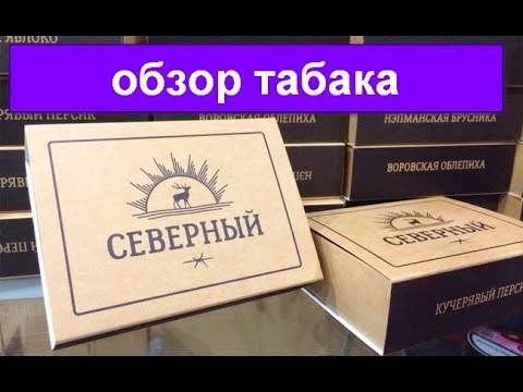 выпуск №31 табак Северный