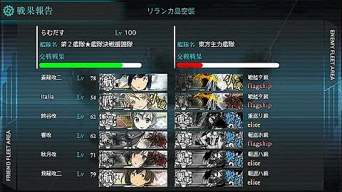 精鋭 第二航空戦隊 抜錨せよ 無理 精鋭 第二航空戦隊 抜錨せよ 無理