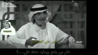 علي الهويريني 